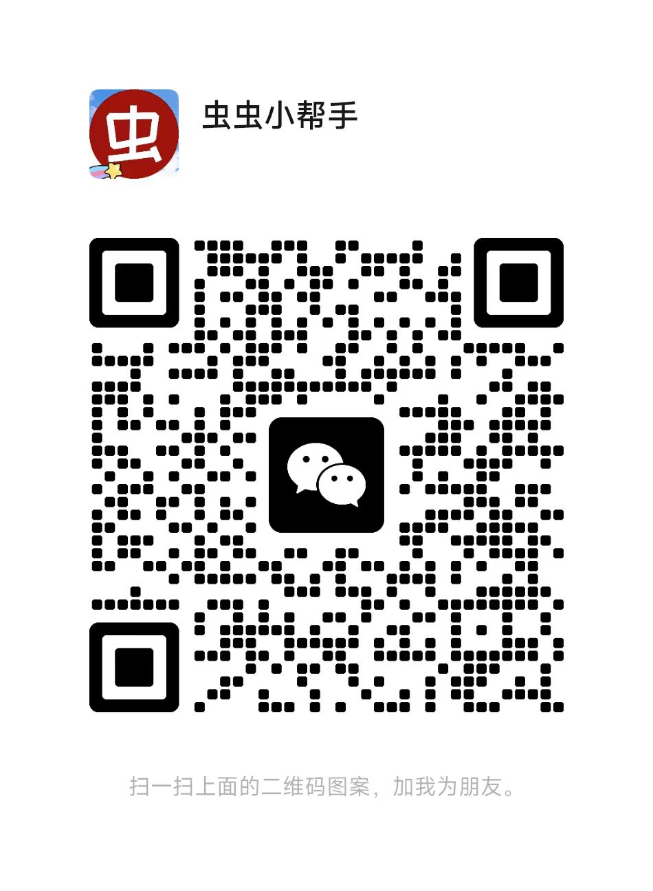 蟲蟲下載站二維碼