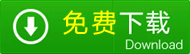 下載