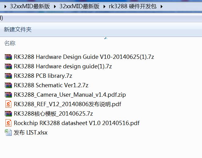 RK3288原廠參考設(shè)計(jì)資料包 最全！