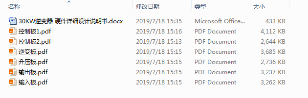 30KW光伏逆變器硬件原理圖