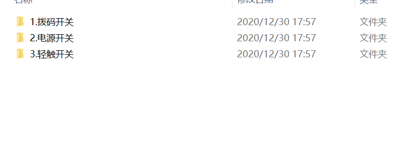 電源開關輕觸開關撥動開關集成庫原理圖庫PCB庫AD封裝庫器件庫2D3D庫合集
