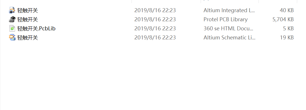 電源開關輕觸開關撥動開關集成庫原理圖庫PCB庫AD封裝庫器件庫2D3D庫合集