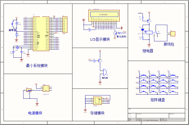 【畢業設計】基于51單片機電子密碼鎖設計_6位密碼（原理圖 仿真和源程序等）電磁鎖