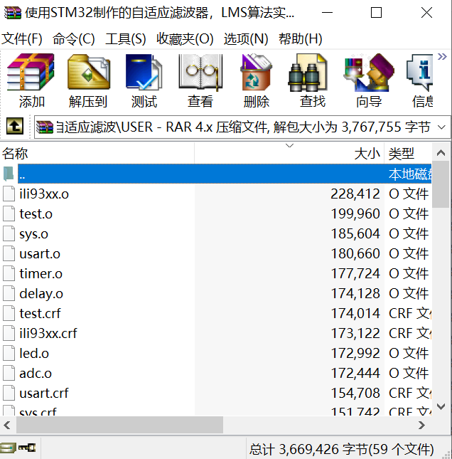 使用STM32制作的自適應(yīng)濾波器，LMS算法實現(xiàn)，C語言實現(xiàn)