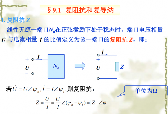【電子工程師培訓教程】經典電路分析篇 91頁高清pdf
