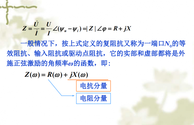 【電子工程師培訓教程】經典電路分析篇 91頁高清pdf