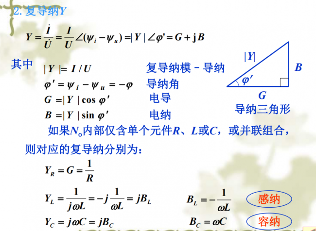 【電子工程師培訓教程】經典電路分析篇 91頁高清pdf