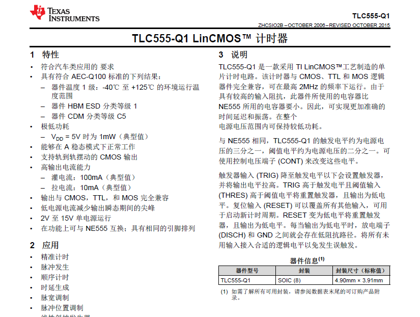 555定時器構成的方波三角波正弦波發生器-設計報告+手冊+設計資料