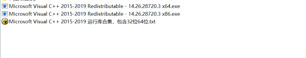 Microsoft Visual C++ 2015-2019 運行庫合集 包含32位64位
