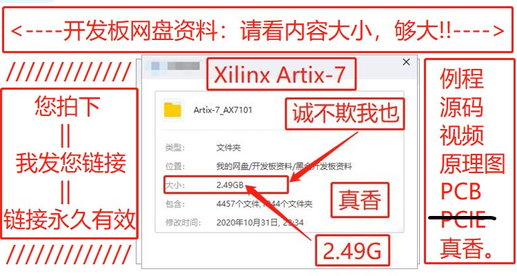 黑金XA7101 Artix-7，35T開發板網盤資料