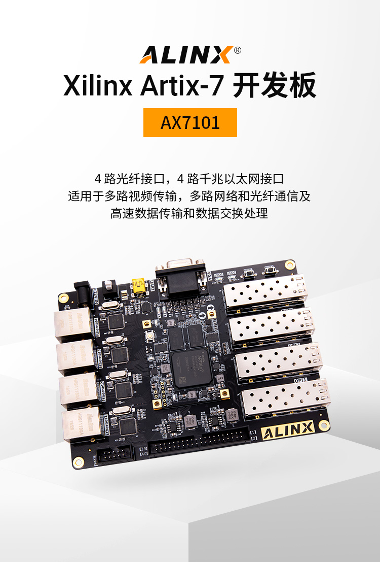 黑金XA7101 Artix-7，35T開發板網盤資料