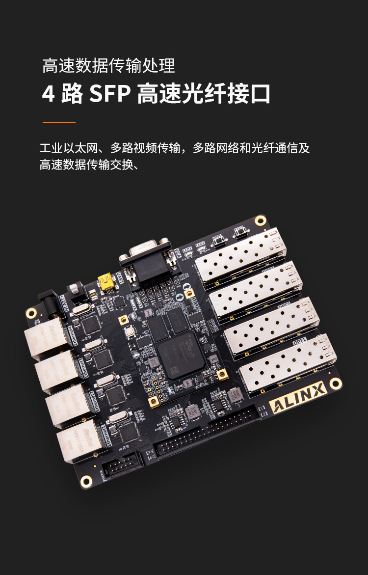 黑金XA7101 Artix-7，35T開發板網盤資料