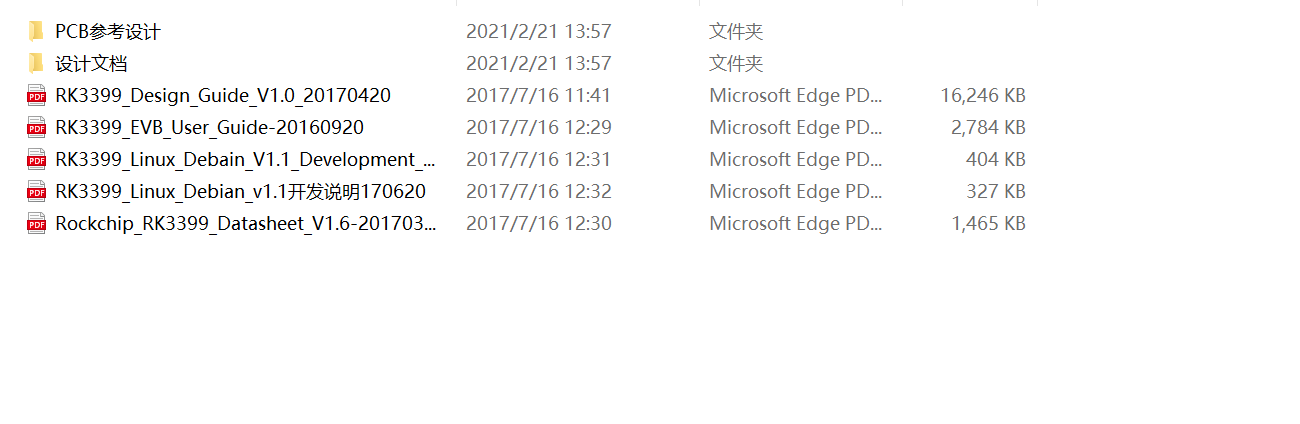  瑞芯微RK3399 軟硬件資料包括3款硬件Cadence原理圖PCB文件 硬件設計文檔 LINIU