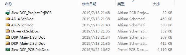 3KW光伏并網逆變器原理圖