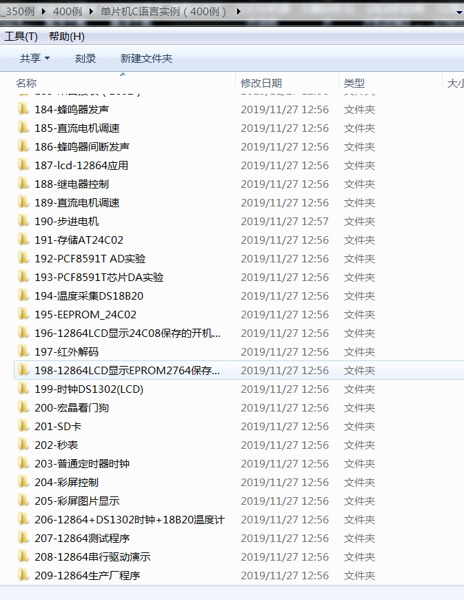 51單片機(jī) 350例C程序，比較常用的
