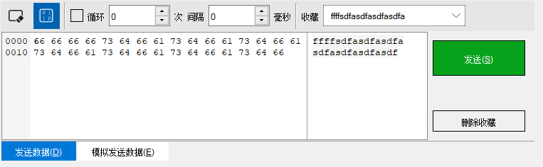 CPUIC 串口調試工具（免費）