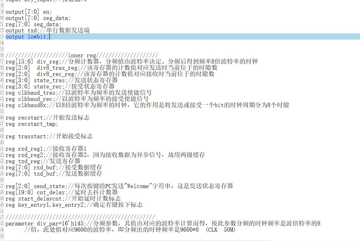 Verilog HDl語言實現CPLD-EPC240與電腦的串口通訊QUARTUS邏輯工程源碼 