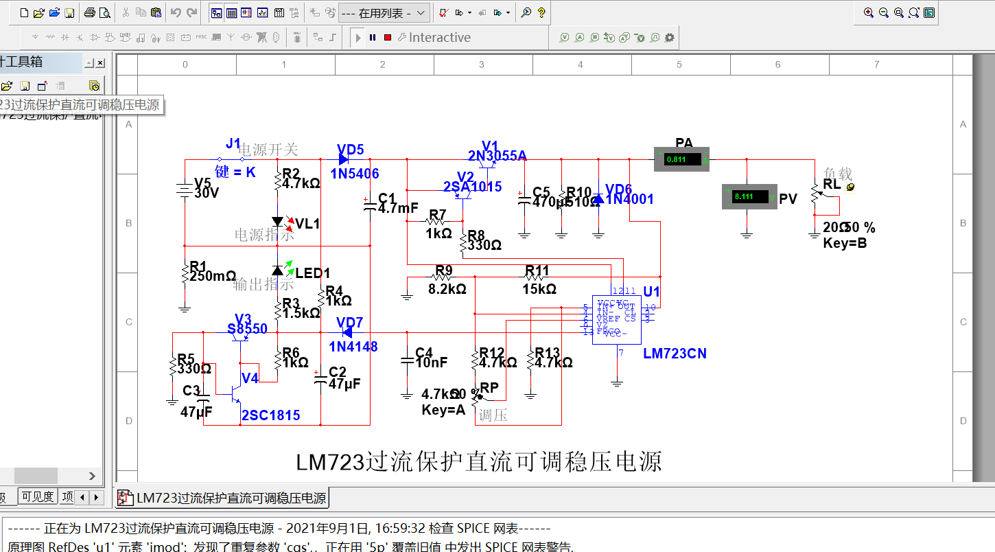 LM723過流保護直流可調穩壓電源multisim仿真源文件 multisim10以上版本可打開運行