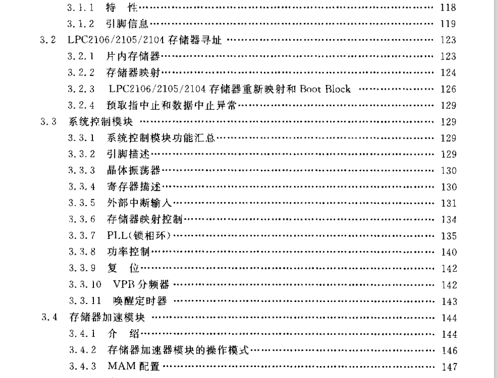 電子書-ARM微控制器基礎與實戰535頁