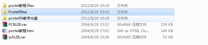 【網盤】Protel99se安裝軟件及視頻教程