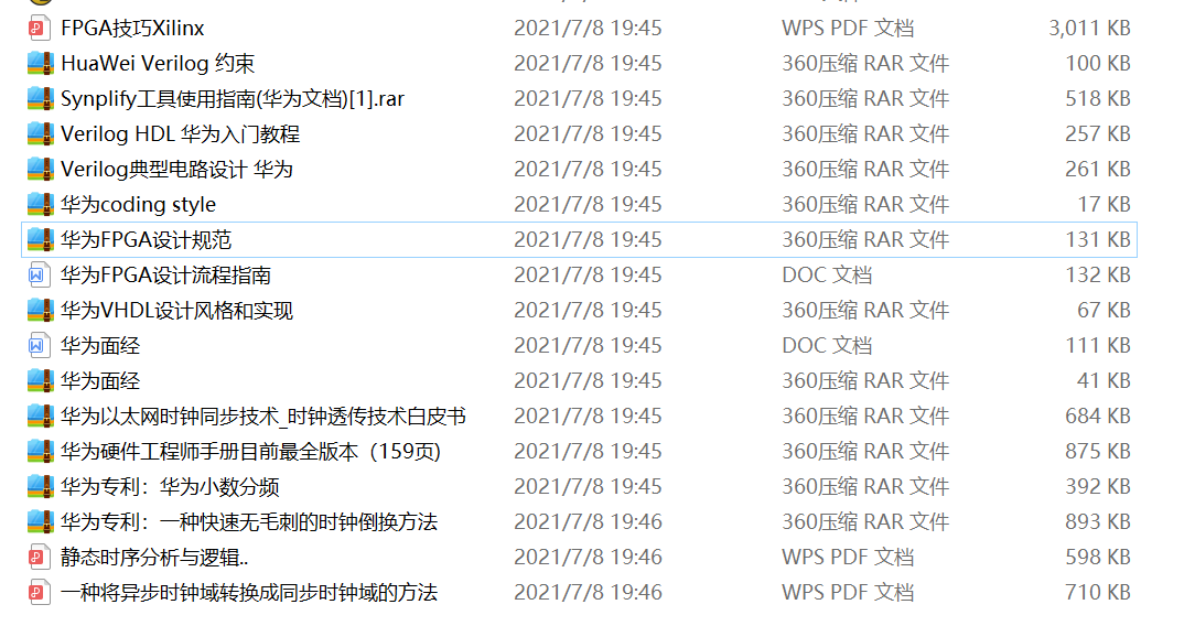 華為FPGA設(shè)計(jì)規(guī)范 VERILOG約束 編程規(guī)范時(shí)序分析等全套資料: FPGA技巧Xilinx.p