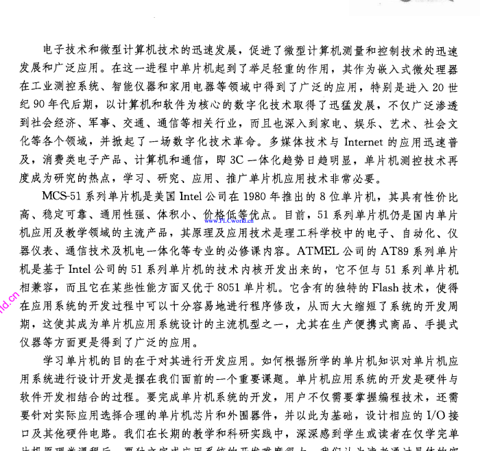 電子書-單片機(jī)測(cè)控技術(shù)應(yīng)用實(shí)例解析365頁(yè)
