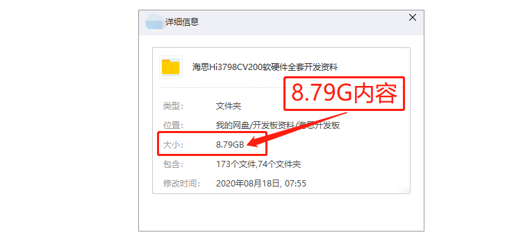 華為海思Hi3798CV200開發板全套資料9G 包括源碼和原理圖PCB