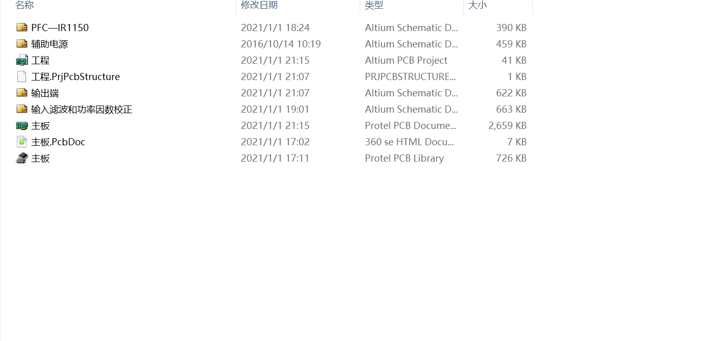 TMS320F28035 DSP設計的數字大功率數字化全橋變換器ALTIUM設計硬件原理圖+PCB