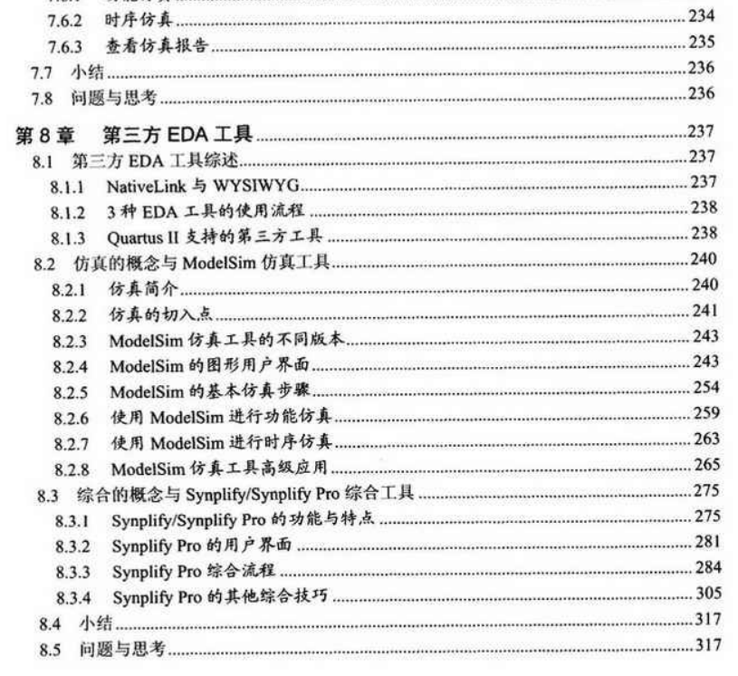 電子書-Altera FPGA_CPLD設計 Quartus ii軟件FPGA設計 基礎篇+高級篇