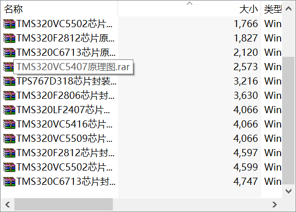 常用DSP的原理圖及封裝