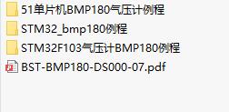 BMP180氣壓計基礎資料，數(shù)據(jù)手冊+STM32例程+51例程