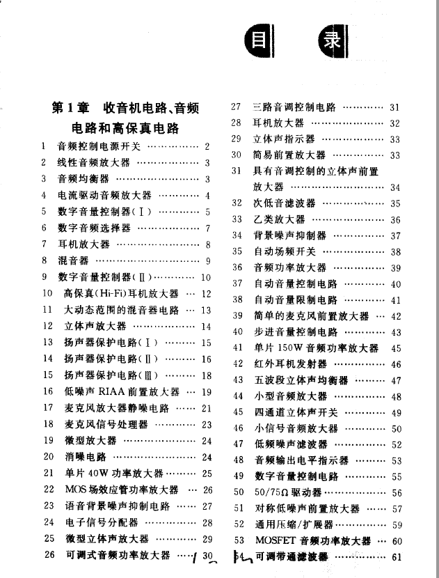黃版電子電路