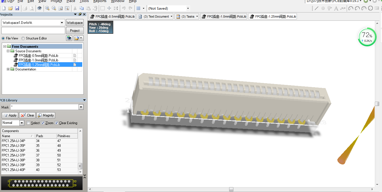 lcd屏接口FPC插座-0.5mm 1.0mm 1.25mm間距  AD封裝庫 2D+3D封裝