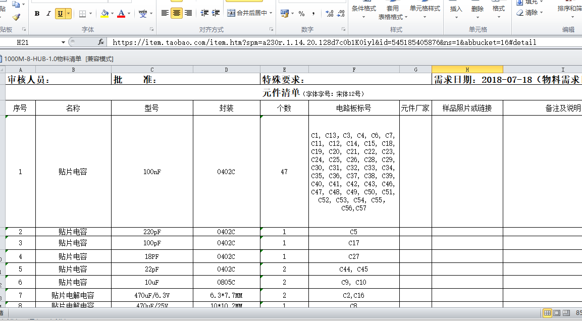 RTL8370N交換芯片+H4001CG變壓器8口網口交換機ALTIUM設計硬件原理圖+PCB+封裝