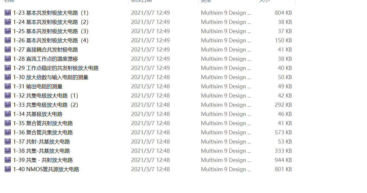 模擬電子Multisim仿真電路仿真實驗150例Multisim工程源碼