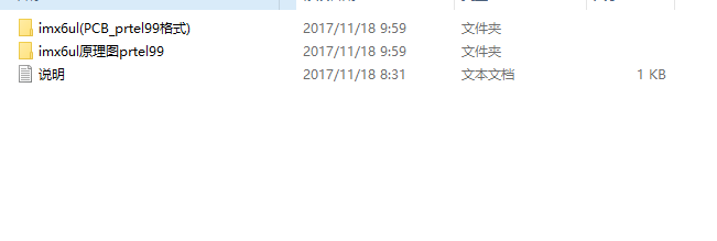 ?iMX6UL ARM Cortex-A7 開發板底板PADS9.5+PROTEL 99SE硬件設計