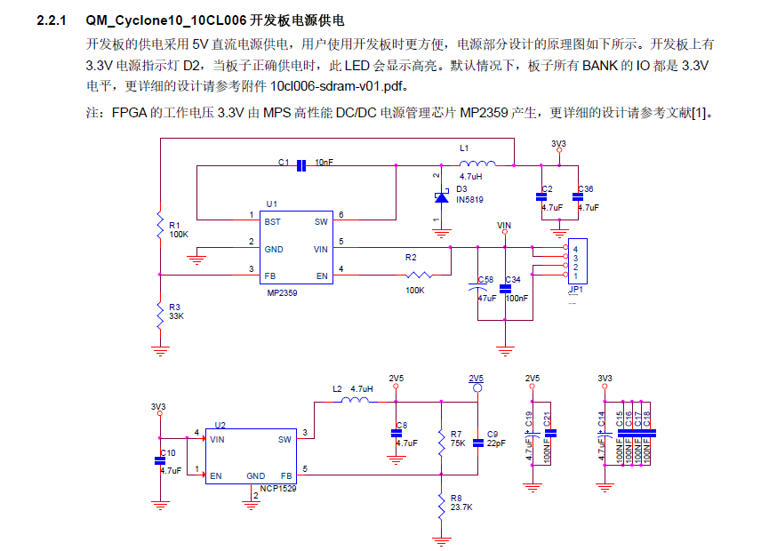Altera(Intel)_Cyclone10_10CL006開發板資料硬件參考設計+邏輯例程
