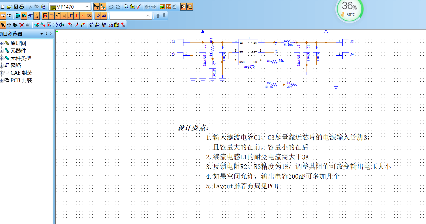 PADS 設(shè)計(jì)MP1470 DC-DC電源模塊原理圖+PCB文件+BOM