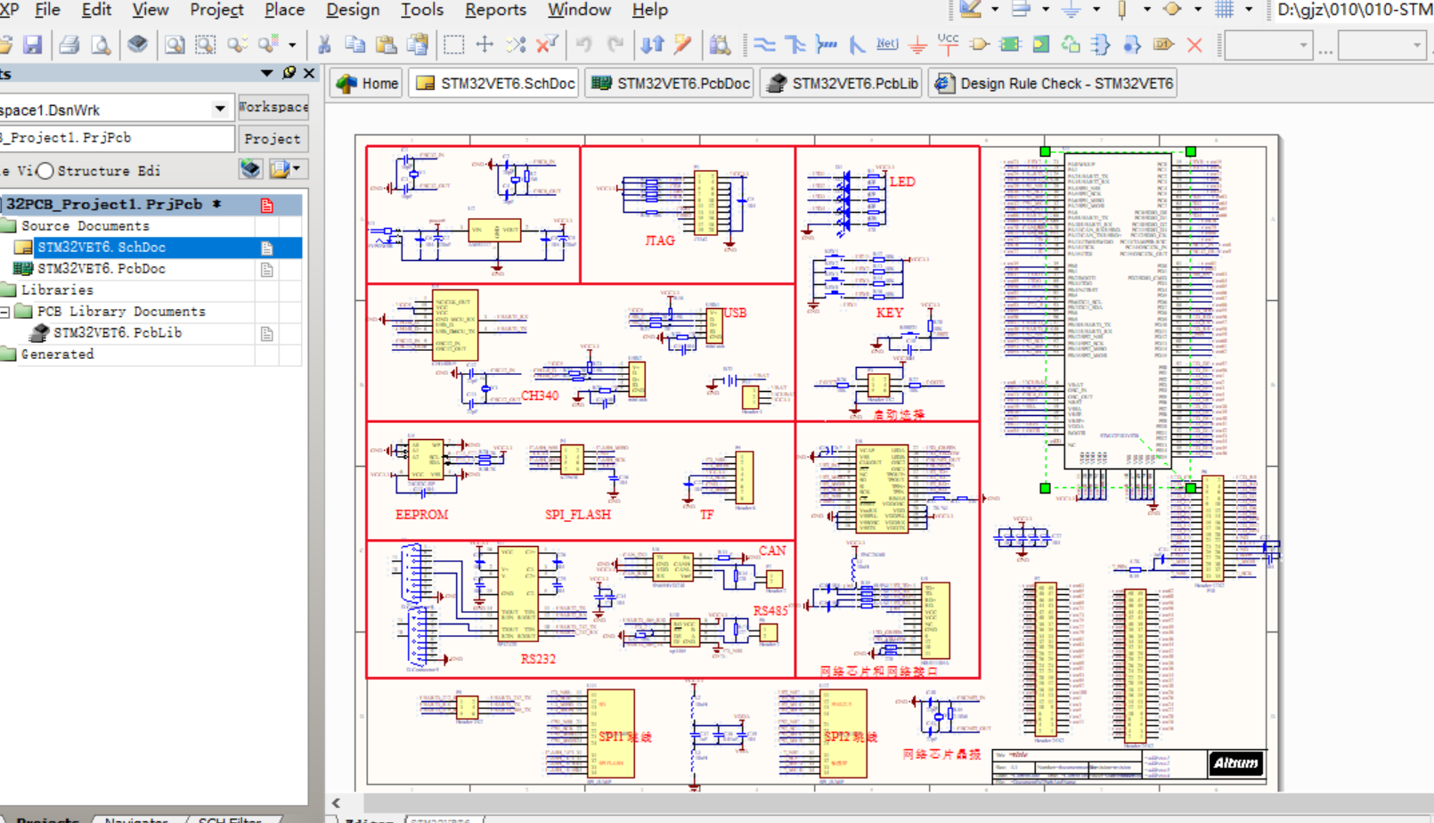 STM32F103VET6開發(fā)板STM32單片機(jī)開發(fā)板ALTIUM AD設(shè)計(jì)原理圖+PCB+封裝庫(kù)文