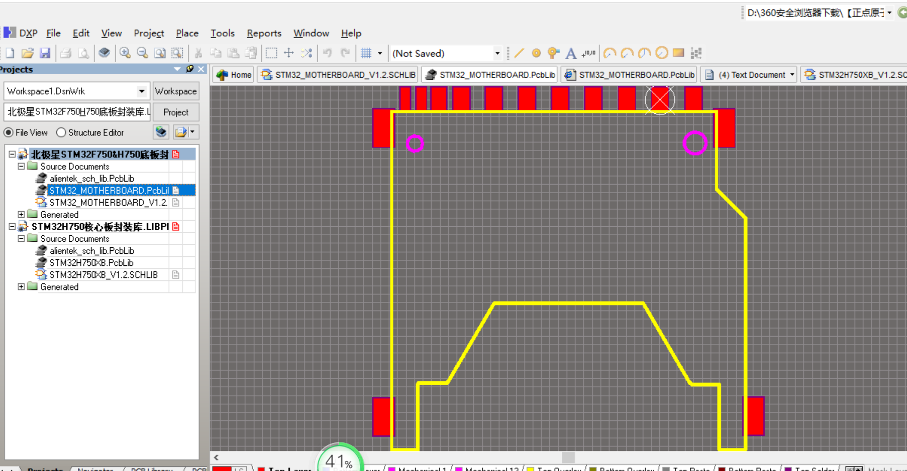 ALIENTEK STM32H750核心板底板 PDF原理圖+AD集成封裝庫+主要器件技術手冊： 集
