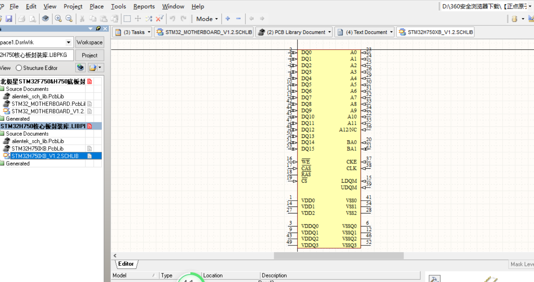 ALIENTEK STM32H750核心板底板 PDF原理圖+AD集成封裝庫+主要器件技術手冊： 集