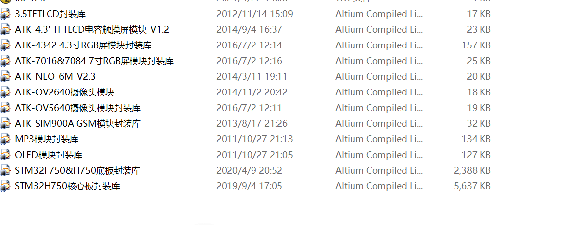 ALIENTEK STM32H750核心板底板 PDF原理圖+AD集成封裝庫+主要器件技術手冊： 集