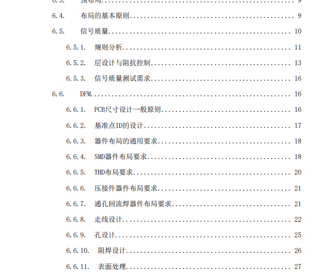 某500強(qiáng)公司內(nèi)部PCB設(shè)計規(guī)范 77頁