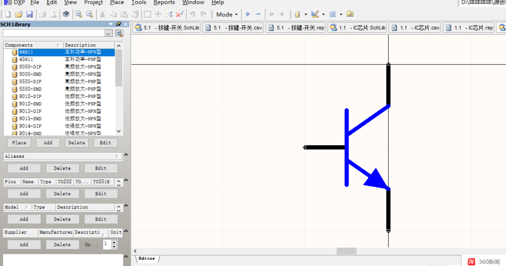常用三極管Altium Designer AD原理圖庫元件庫