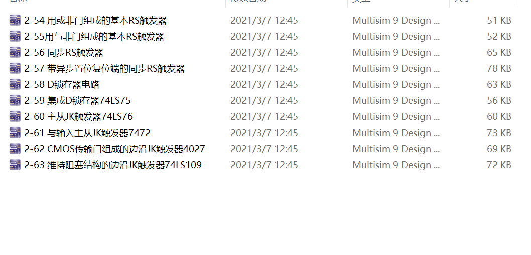 	數(shù)字電子Multisim仿真電路仿真實驗130例Multisim工程源碼