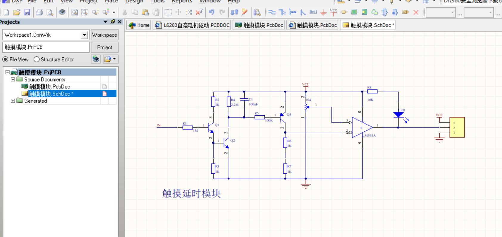 基于LM393A設計的觸摸延時控制電路ALIUTM硬件原理圖+PCB文件 2層板設計 大小為18x4 基于LM393A設計的觸摸延時控制電路ALIUTM硬件原理圖+PCB文件 2層板設計 大小為18x4