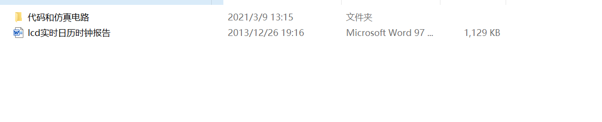AT89C51設計LCD1602顯示DS1302實時日歷時鐘論文文檔+軟件源碼