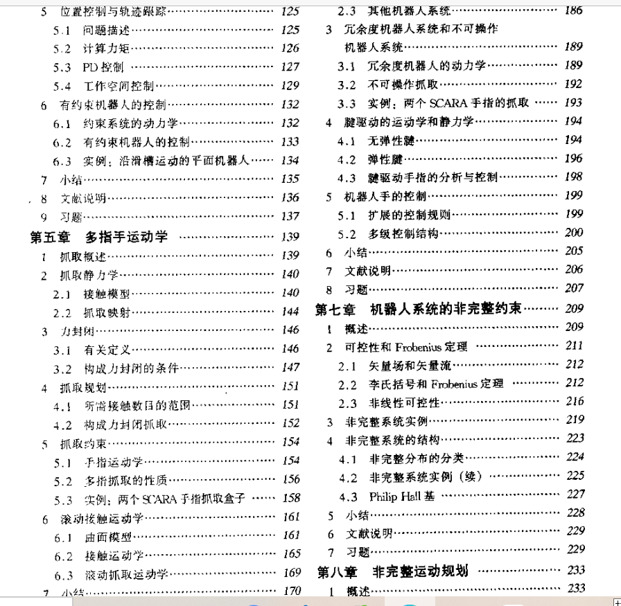 電子書(shū)-機(jī)器人操作的數(shù)學(xué)導(dǎo)論309頁(yè)