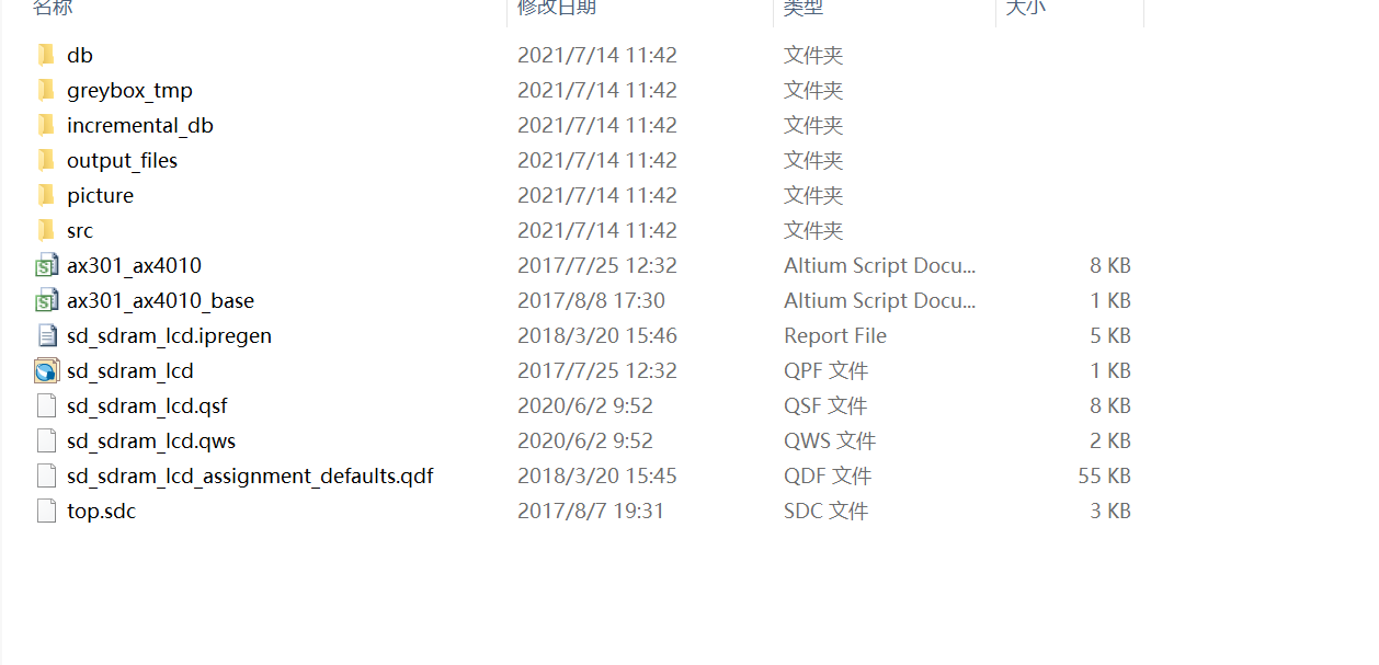 FPGA讀寫SD卡讀取BMP圖片通過LCD顯示例程實(shí)驗(yàn) Verilog邏輯源碼Quartus工程文件
