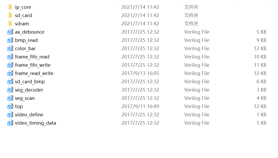 FPGA讀寫SD卡讀取BMP圖片通過LCD顯示例程實(shí)驗(yàn) Verilog邏輯源碼Quartus工程文件